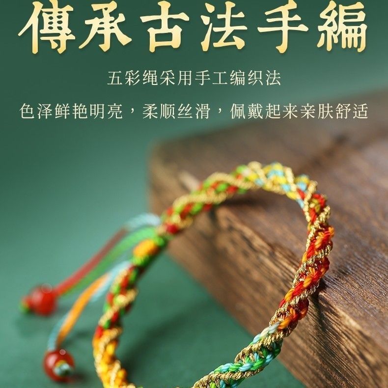 新款端午节五彩手工编织手链粽子五色线手五色线婴儿古法手绳详情5