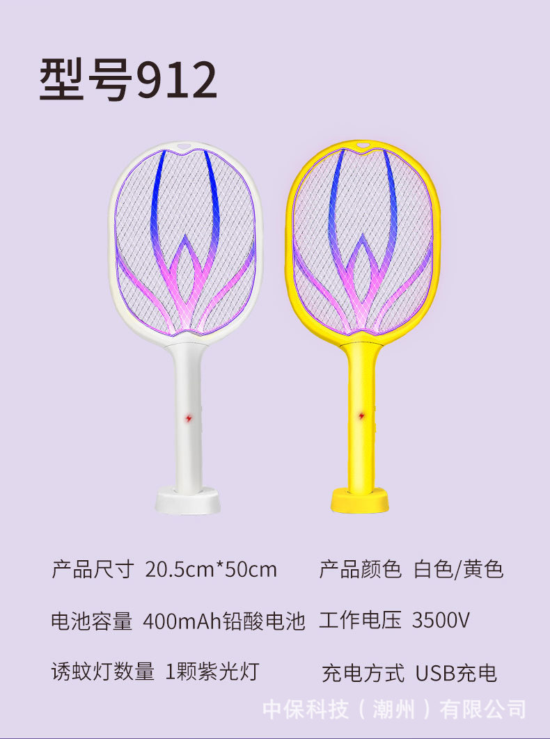 强力电蚊拍一件代发充电式耐用拍蚊器家用锂电池驱蚊苍蝇拍灭蚊拍详情9