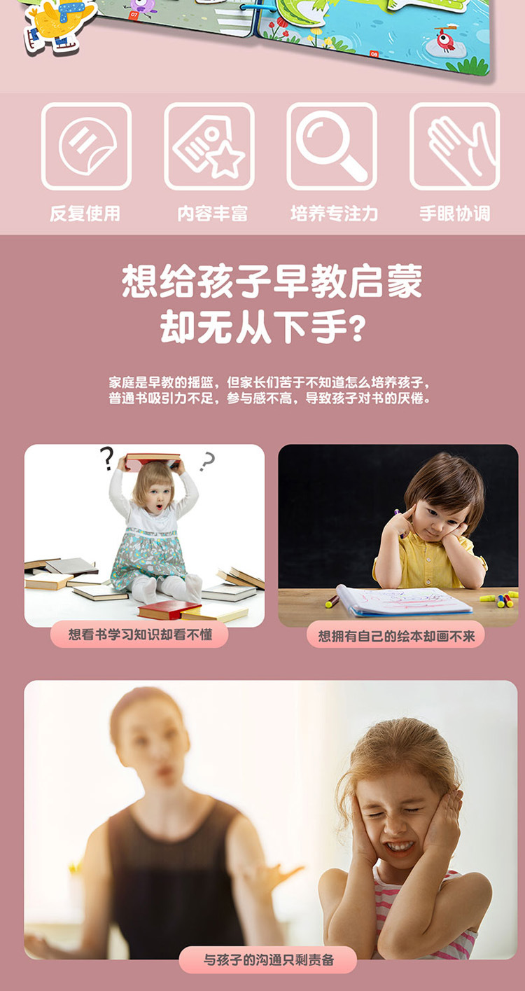 定制宝宝早教认知安静书粘贴书纸质拼图蒙氏教育diy拼图书详情2