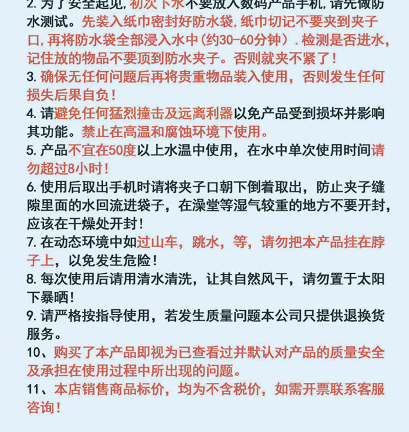 卡通气囊流沙手机防水袋漂流游泳密封触屏拍照幻彩TPU防水手机套详情13