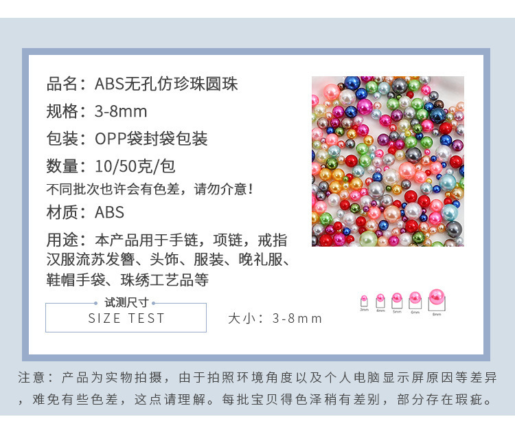 ABS iride-colored non-porous imitation pearl round beads, loose beads, diy handmade accessories, decorative macaron cosmetic box, filled beads pic 2