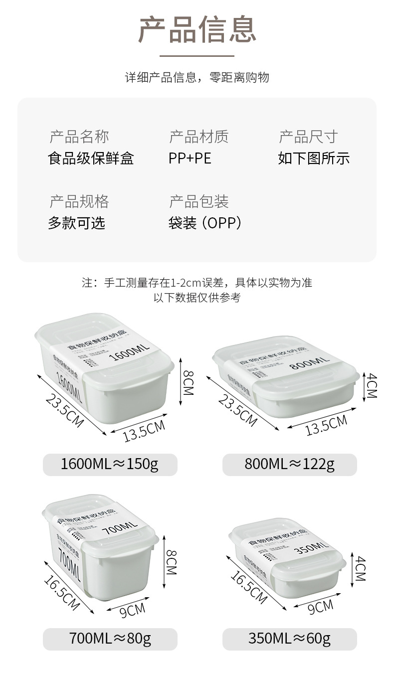 Refrigerator preservation box, microwave oven heating box, lunch box, bento box, food storage box, sealed box, refrigeration and freezing box pic 4