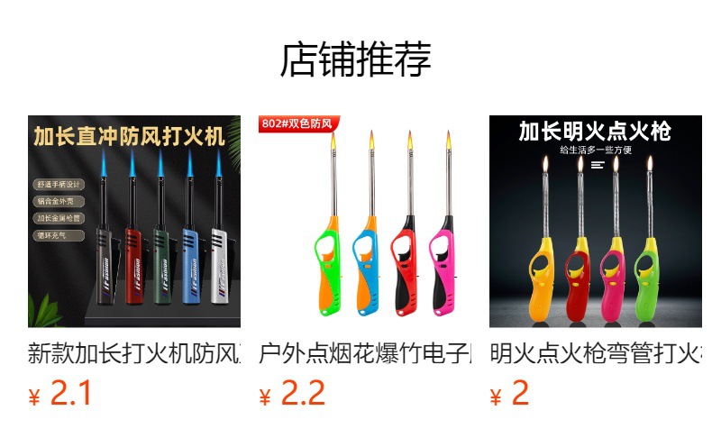 创意防风艾灸打火机点雪茄艾条户外烧烤烘焙喷枪充气防风点火器详情1