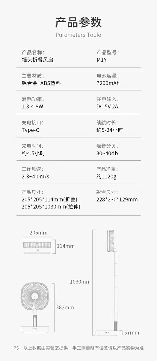 The best-selling new storage type oscillating telescopic folding fan with usb charging, M1Y floor-standing fan, is available for cross-border e-commerce supply pic 20