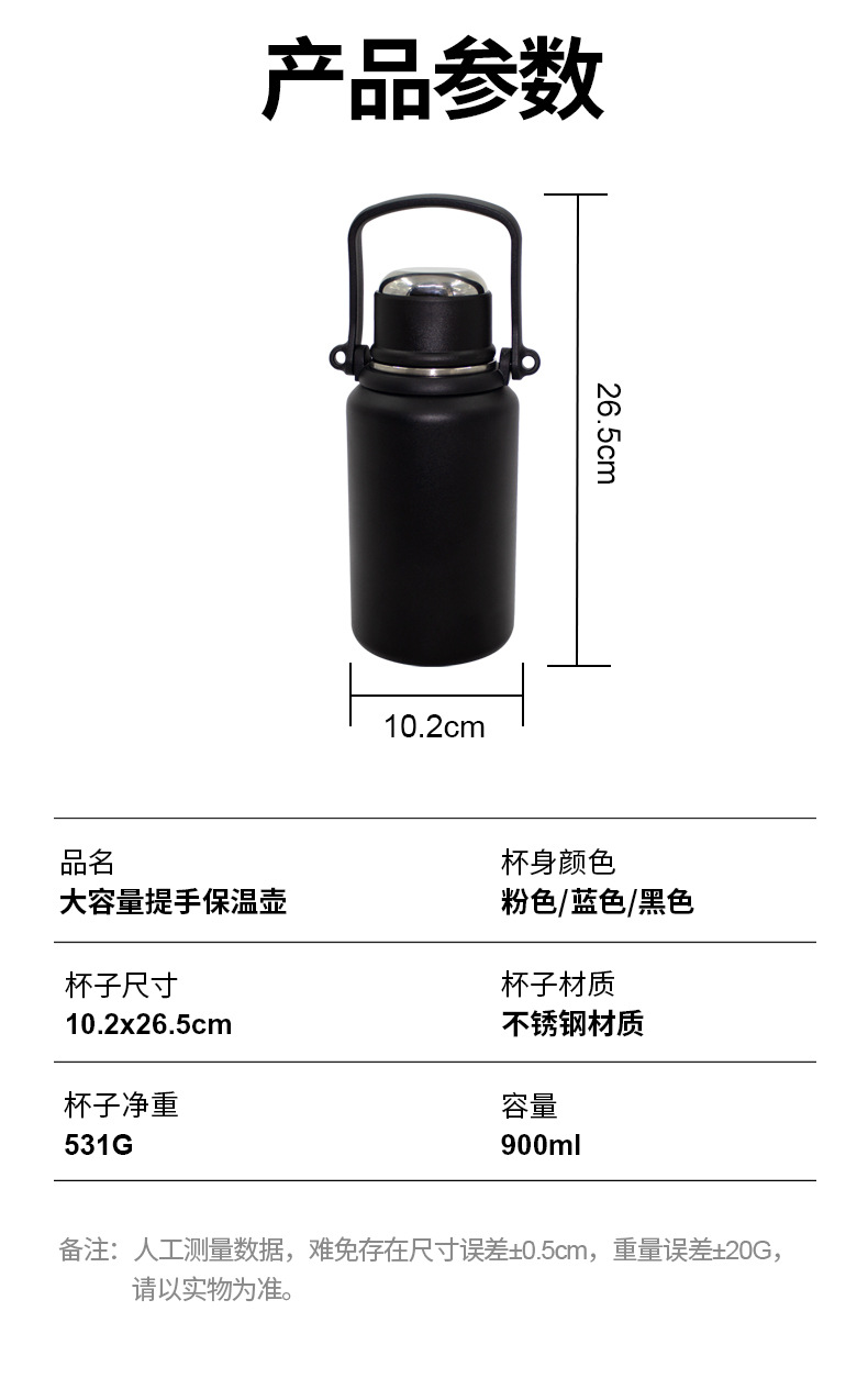 大号保温壶大容量男款900ml便携不锈钢户外水壶2024新款泡茶水壶详情7