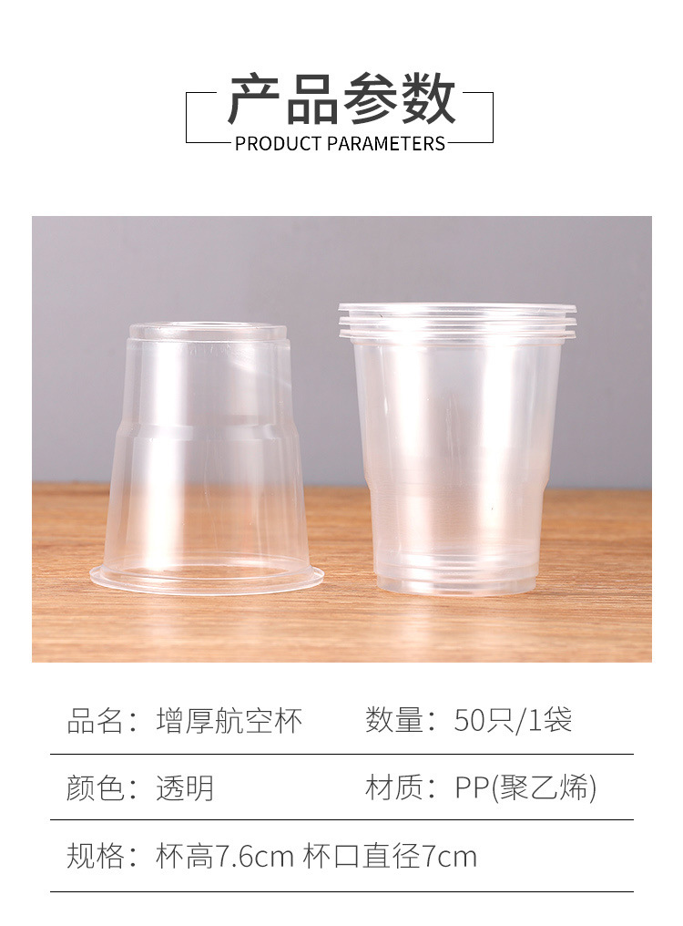 Disposable cups, plastic cups, household transparent thickened anti-scald hot drinking cups, tea cups, commercial large aviation cups pic 4