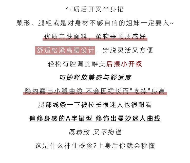 黑色毛呢半身裙女秋冬高腰设计感后开叉A字西装料中长包臀一步裙详情2