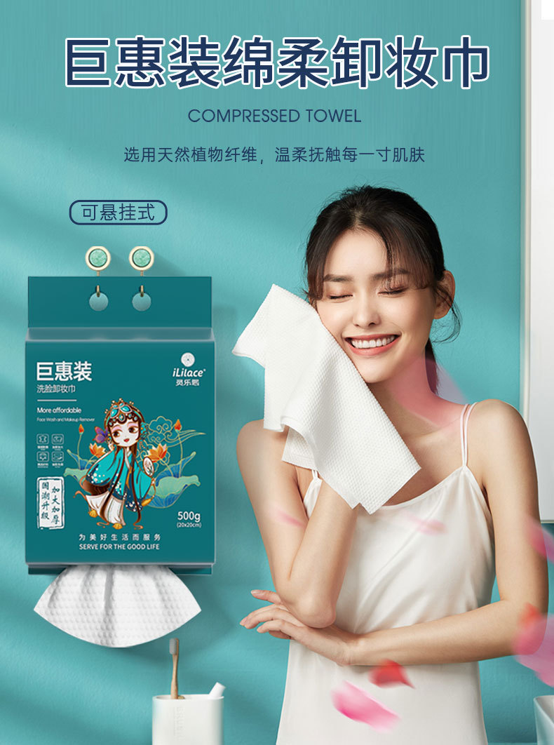 500g家庭装绵柔洗脸巾悬挂抽取式棉柔巾干湿两用洁面巾超细纤维详情1