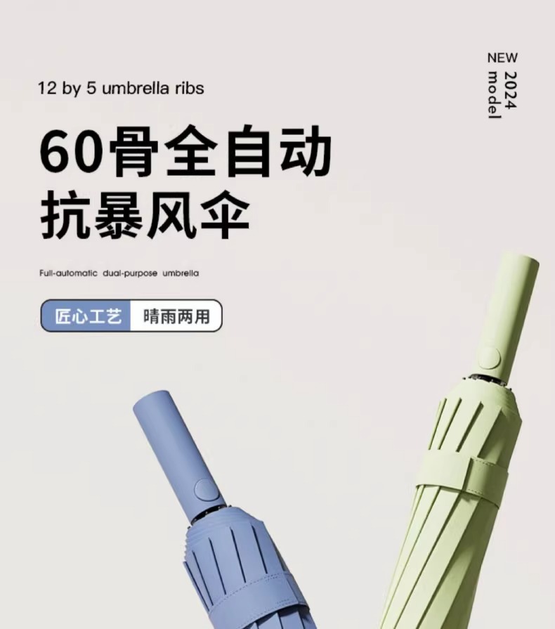 全自动雨伞加大加厚遮阳伞黑胶防晒超大折叠抗风定制批发晴雨伞详情3