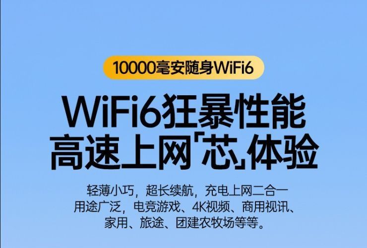 随身wifi2026新款移动无线wifi全网通无线网路由器充电上网二合一详情13