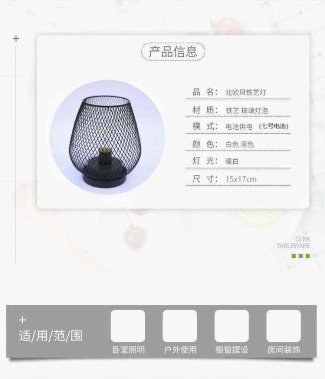 圣诞铁艺丝网LED台灯客厅书房布置小夜灯简约温馨卧室学生照明灯详情2