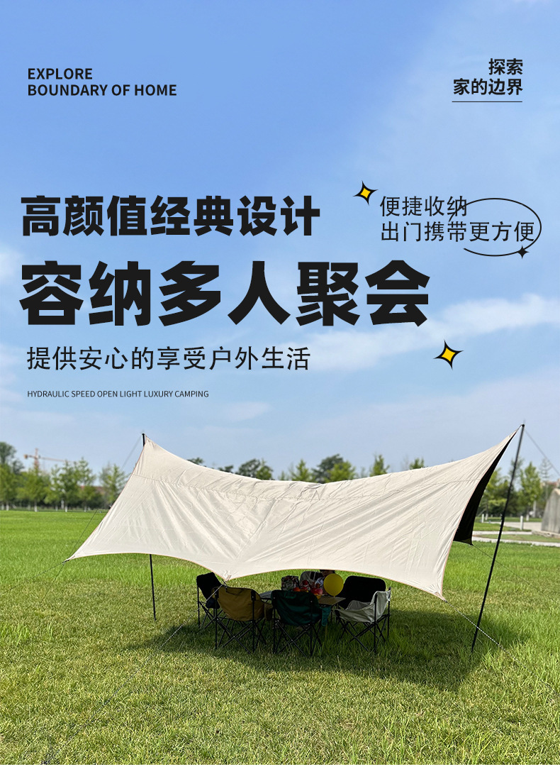 天幕帐篷户外露营遮阳六角黑胶涂银加厚幕布防日晒凉棚野餐装备详情1