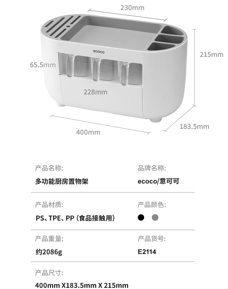厨房调料架子置物架多功能台面调味料收纳盒油盐酱醋用品家用大全详情15
