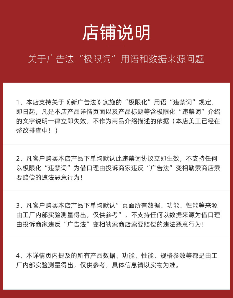 店铺说明3