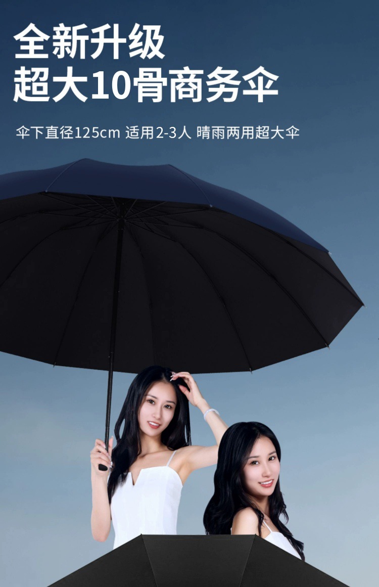 升级加厚黑胶防晒雨伞批发手动商务折叠伞男士晴雨伞两用太阳防晒详情1