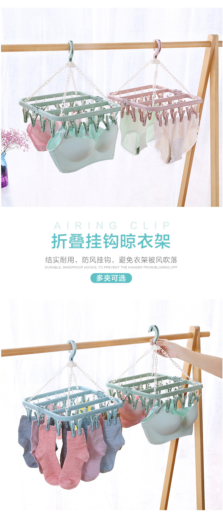 多夹子衣架家用晾袜子神器学生儿童夹挂衣服架子衣挂宿舍用晒袜架详情9