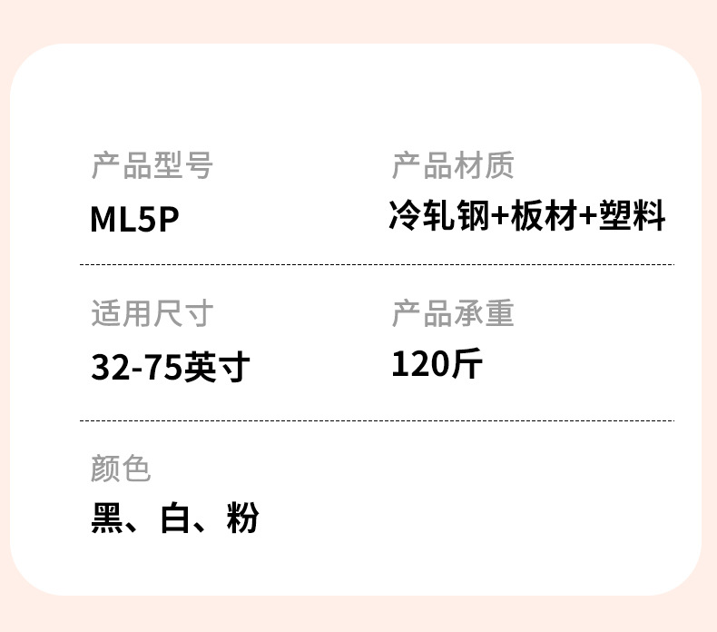 可移动电视机支架落地式带轮推车适用32-75英寸粉色艺术颜值支架详情17