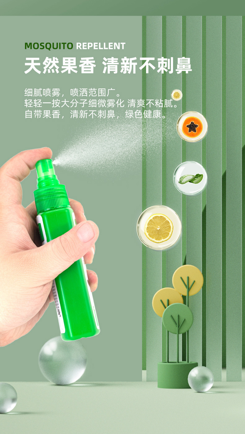 户外儿童驱蚊液旅游露营钓鱼防蚊虫叮咬驱蚊喷雾花露水厂家批发详情10