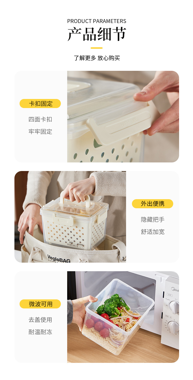 Household refrigerator preservation storage box with handle filter basket, multi-functional transparent preservation box set, dust-proof and sealed pic 13