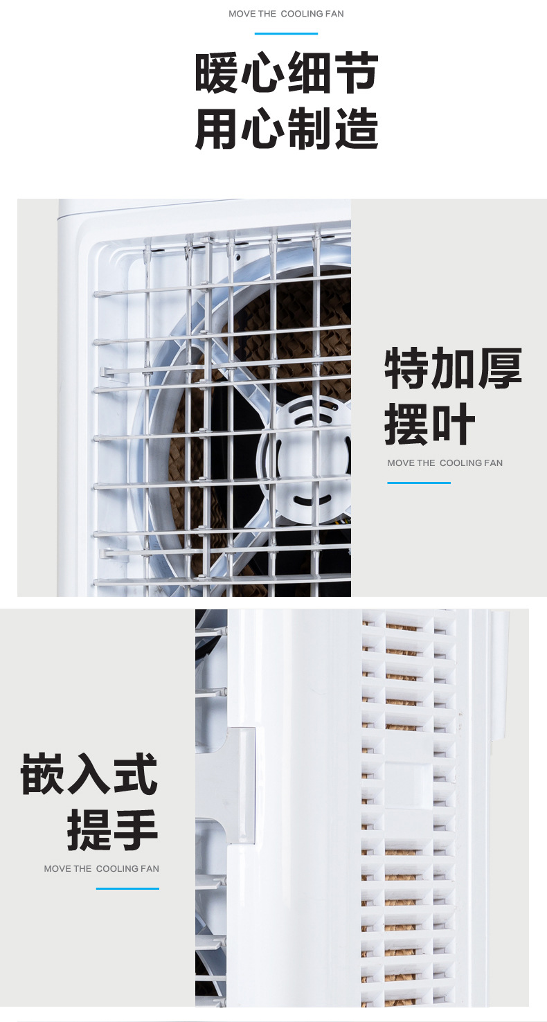 跨境空调扇制冷家用双电机加水空调冷气风扇水冷风扇工业冷风机详情17