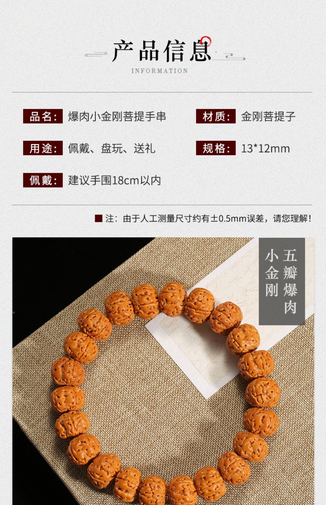 树王双龙纹爆肉小金刚手串男士手链文玩佛珠核桃盘玩菩提念珠批发详情9