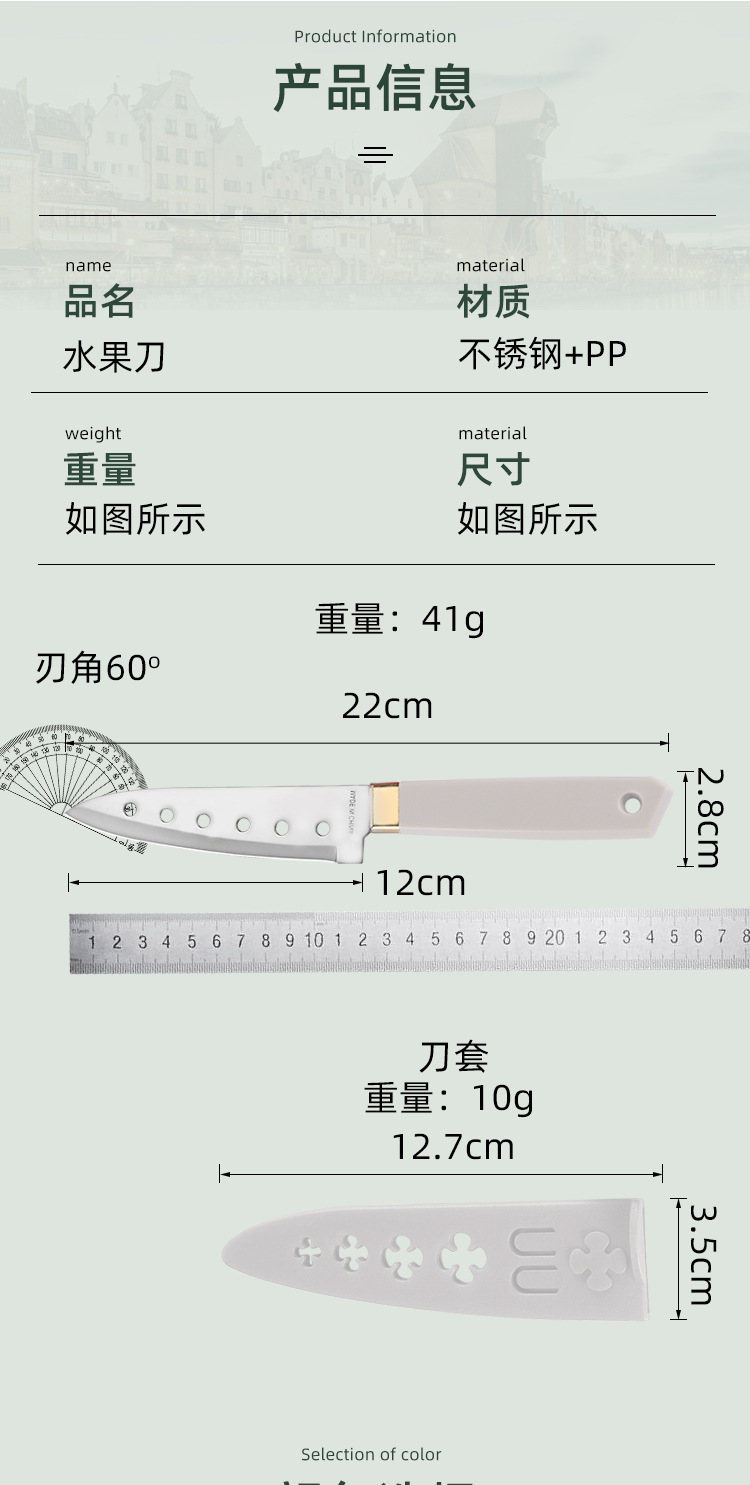 家用厨房镜光水果刀带保护套瓜果削皮器小刀削皮刀便携宿舍随身刀详情7