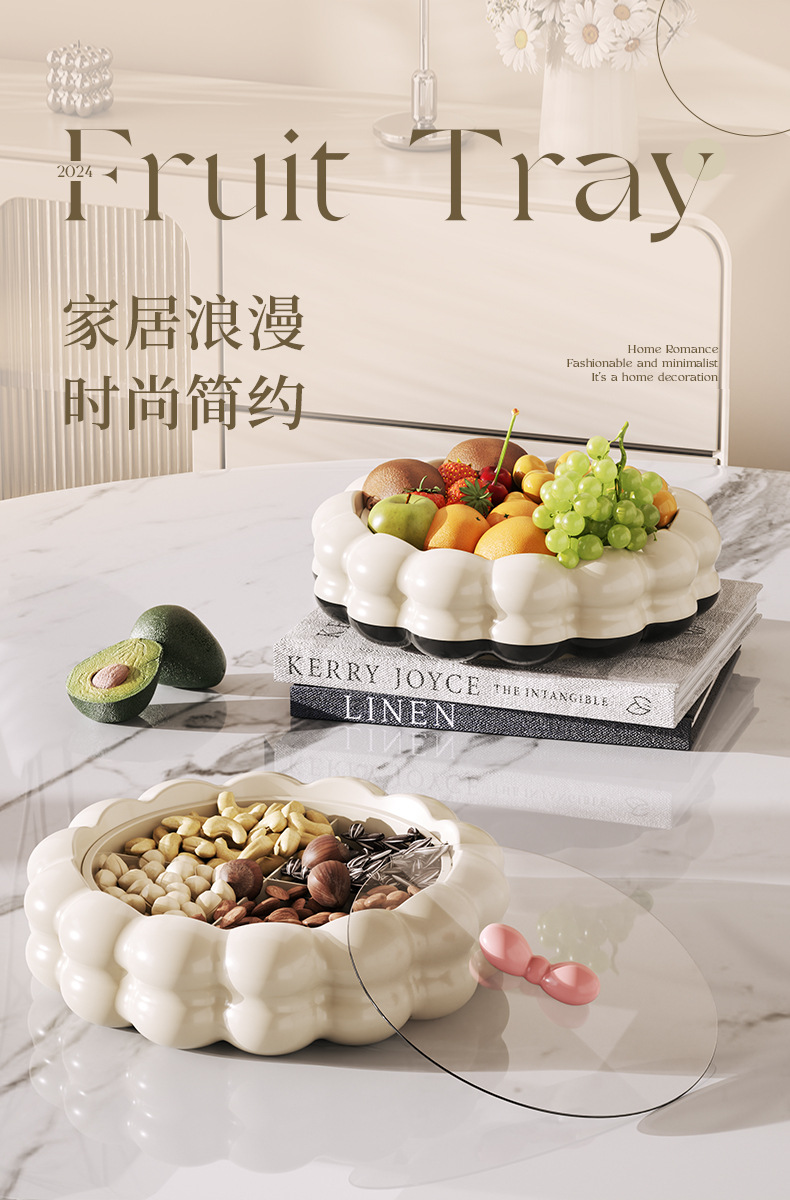 轻奢高级感果盘零食盘分格带盖防尘客厅干果盘耐摔高颜值水果盘详情1