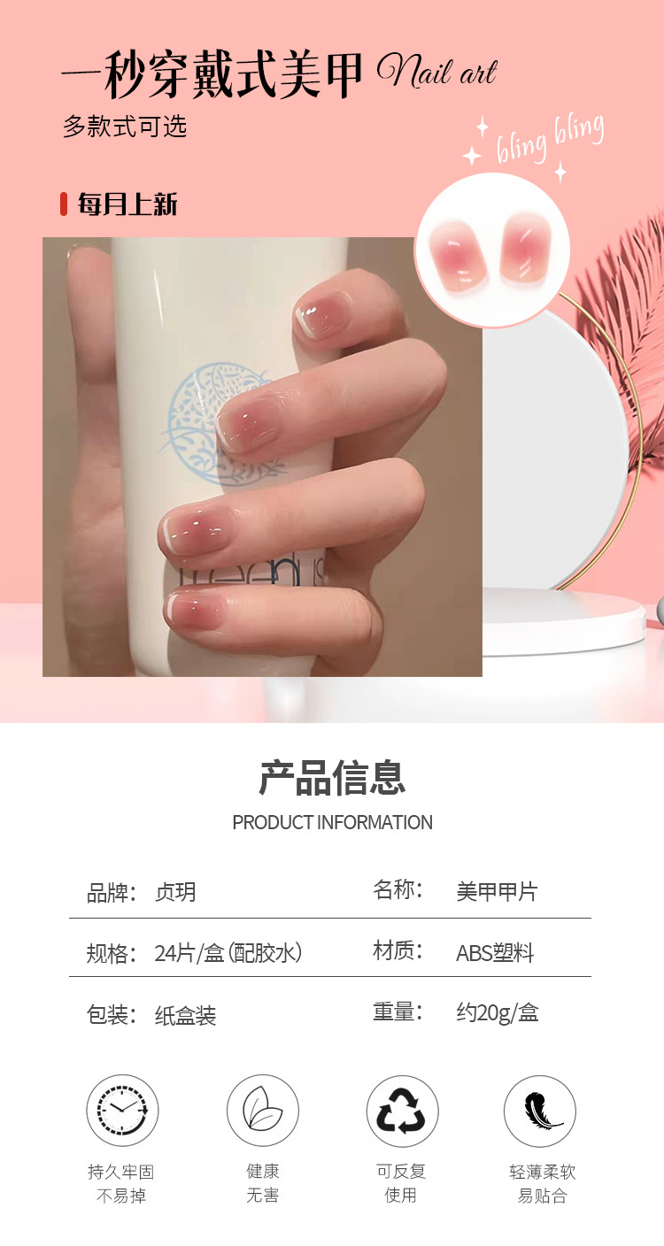 Wear pure blush nail art, pink and fair fake nails, detachable nail art finished nail pieces nail pic 37
