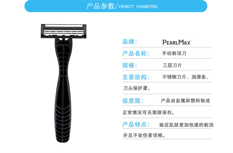 Cross-border new manual shaver Pearl Max three-layer replaceable blade head disposable shaving knife pic 3