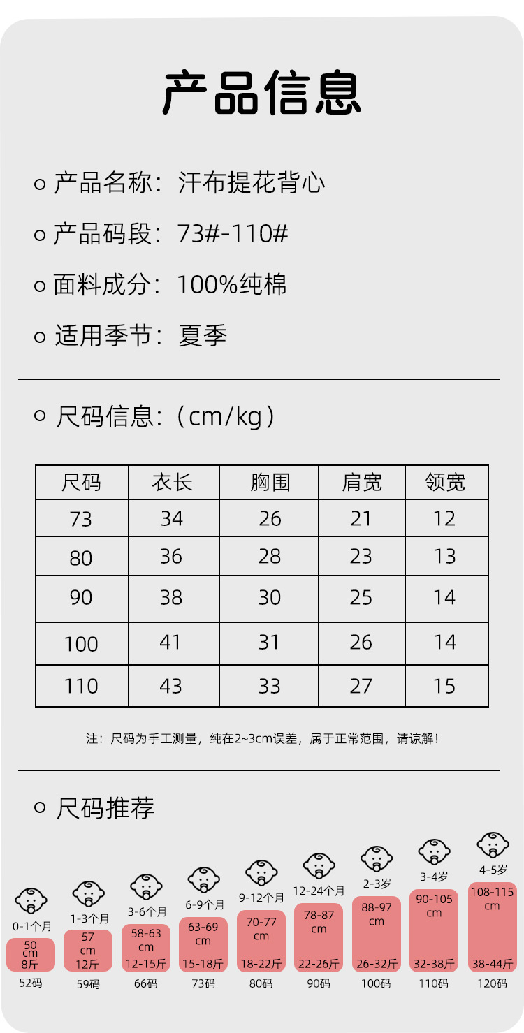 婴儿背心纯棉a类护肚宝宝衣服宝宝内穿打底无袖薄款背心安阳童装详情8