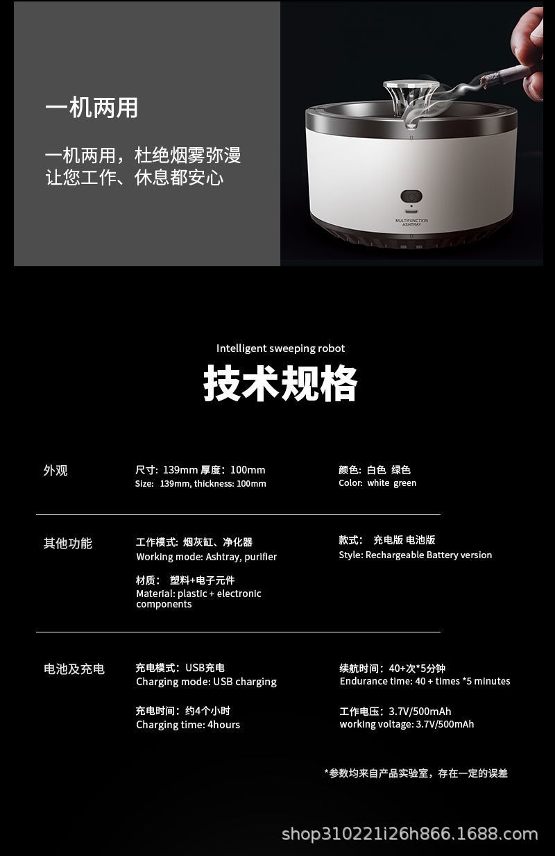 智能感应烟灰缸家用车载去味创意个性潮流客厅卧室空气净化防飞灰详情13