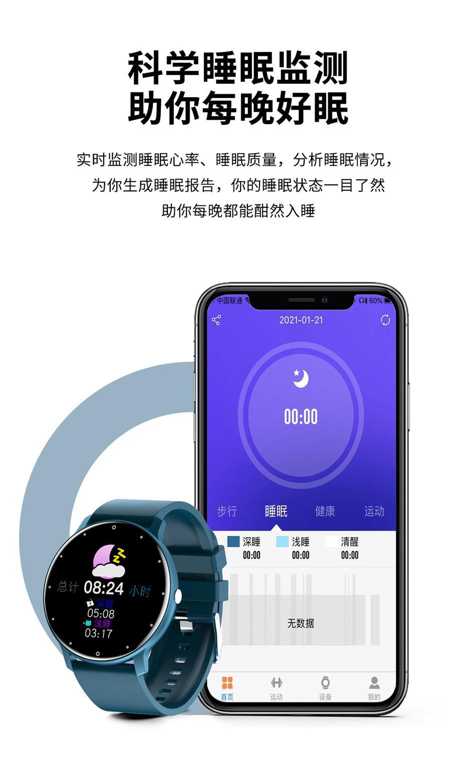 智能手表心率血压睡眠监测抖音智能手环ZL02D防水智能运动手表详情14