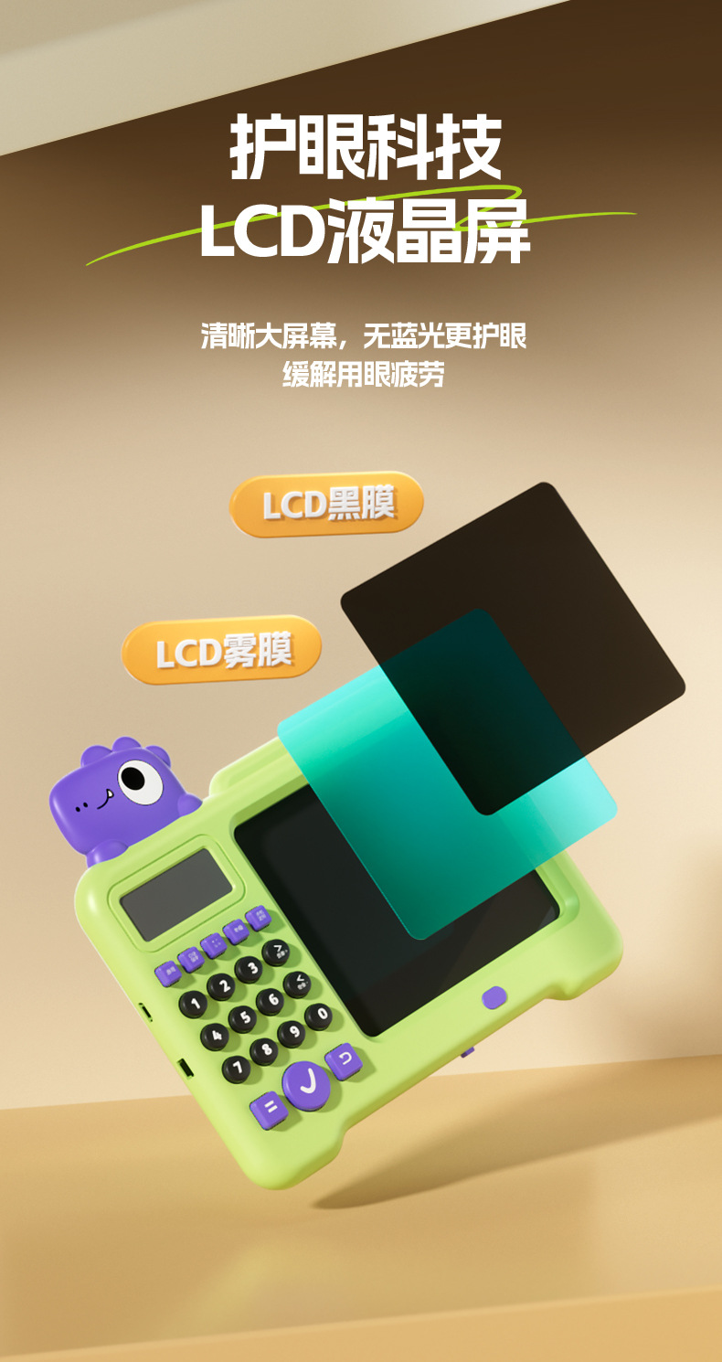 智能口算机儿童可消除画板自动出题数学液晶手写板绘画板宝宝玩具详情4