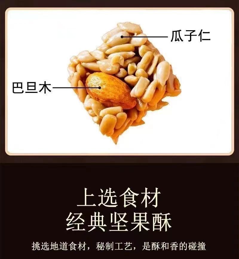 新鲜日期原味巴旦木仁瓜子酥葵花籽小零食一整箱扁桃仁健康零嘴详情2