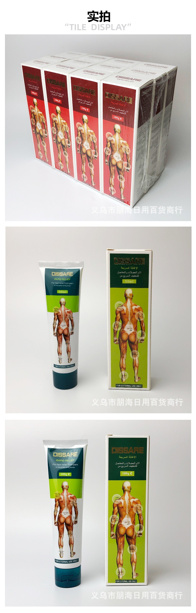 跨境俄罗斯酸软膏缓解舒筋活络关节护理肌肉发热按摩膏 100g详情4