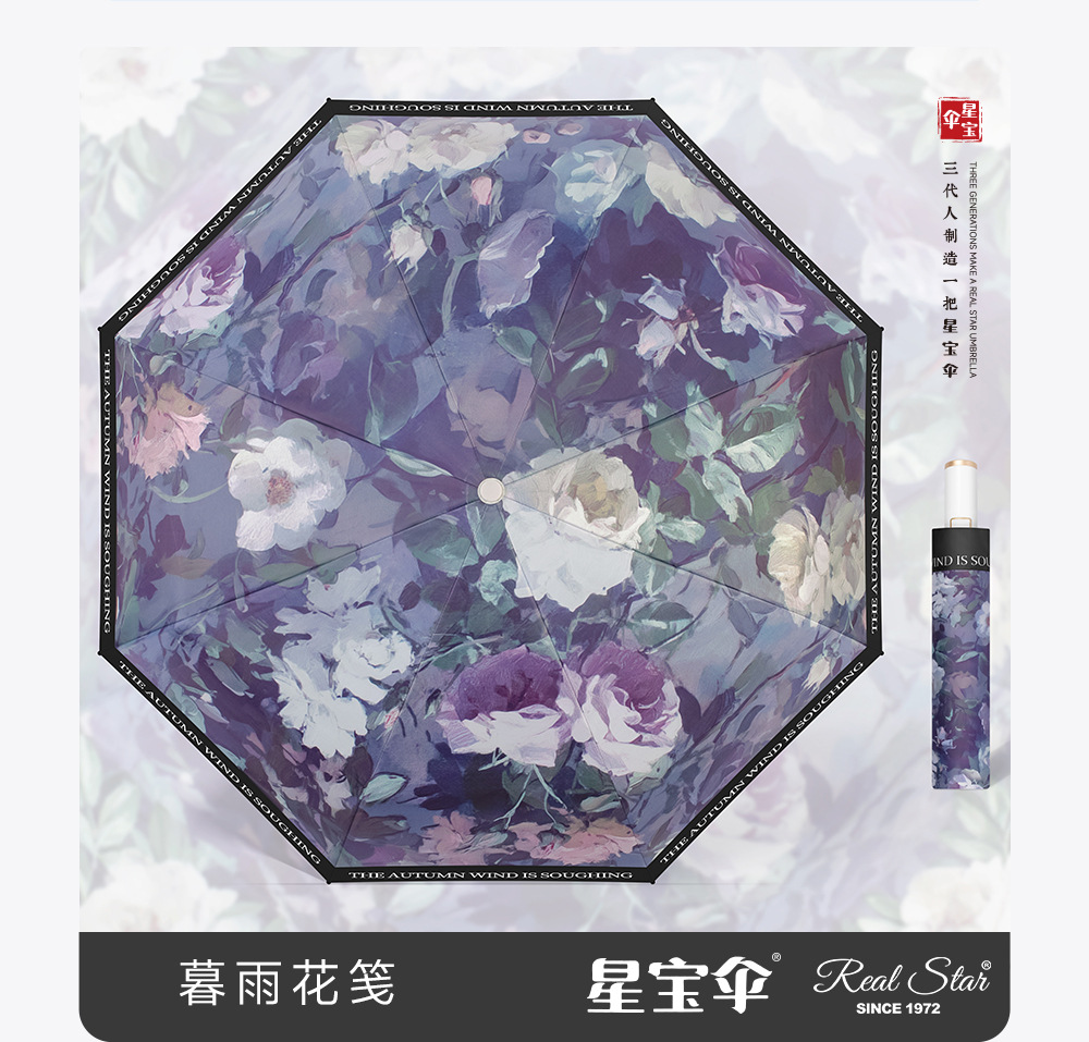 富贵繁花三折便携女士遮阳伞晴雨两用自开收油画太阳花伞防风防雨日用百货详情7