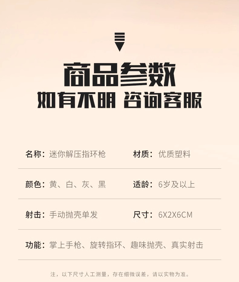 新款解压指环枪新潮玩具特工手指可抛壳发射潮流迷你小枪好玩射击详情17