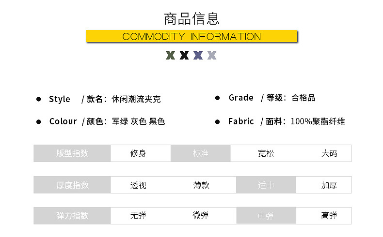 新款青年运动外套男夹克立领春秋风衣夹克款跑步休闲上衣耐斯详情7