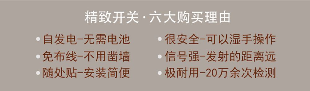 跨境热销免布线遥控开关自发电遥控开关双控多控家用免拆无线开关详情4