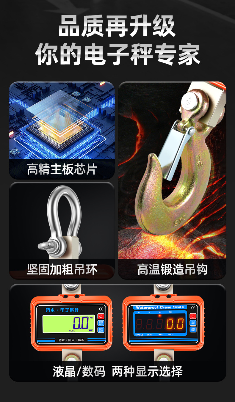 OCS-S6防水吊秤工业行车秤3T手提电子秤跨境高精度电子吊秤挂钩秤详情3