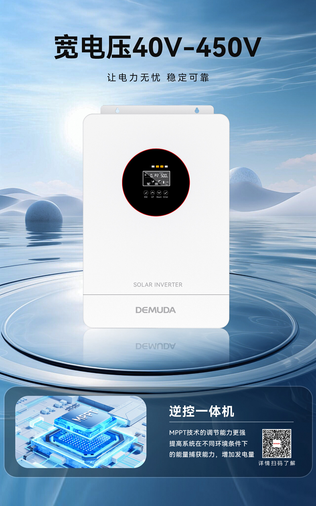 光伏逆变器4.2kw 家用发电储能系统太阳能逆控变一体机48V 6.2KW详情1