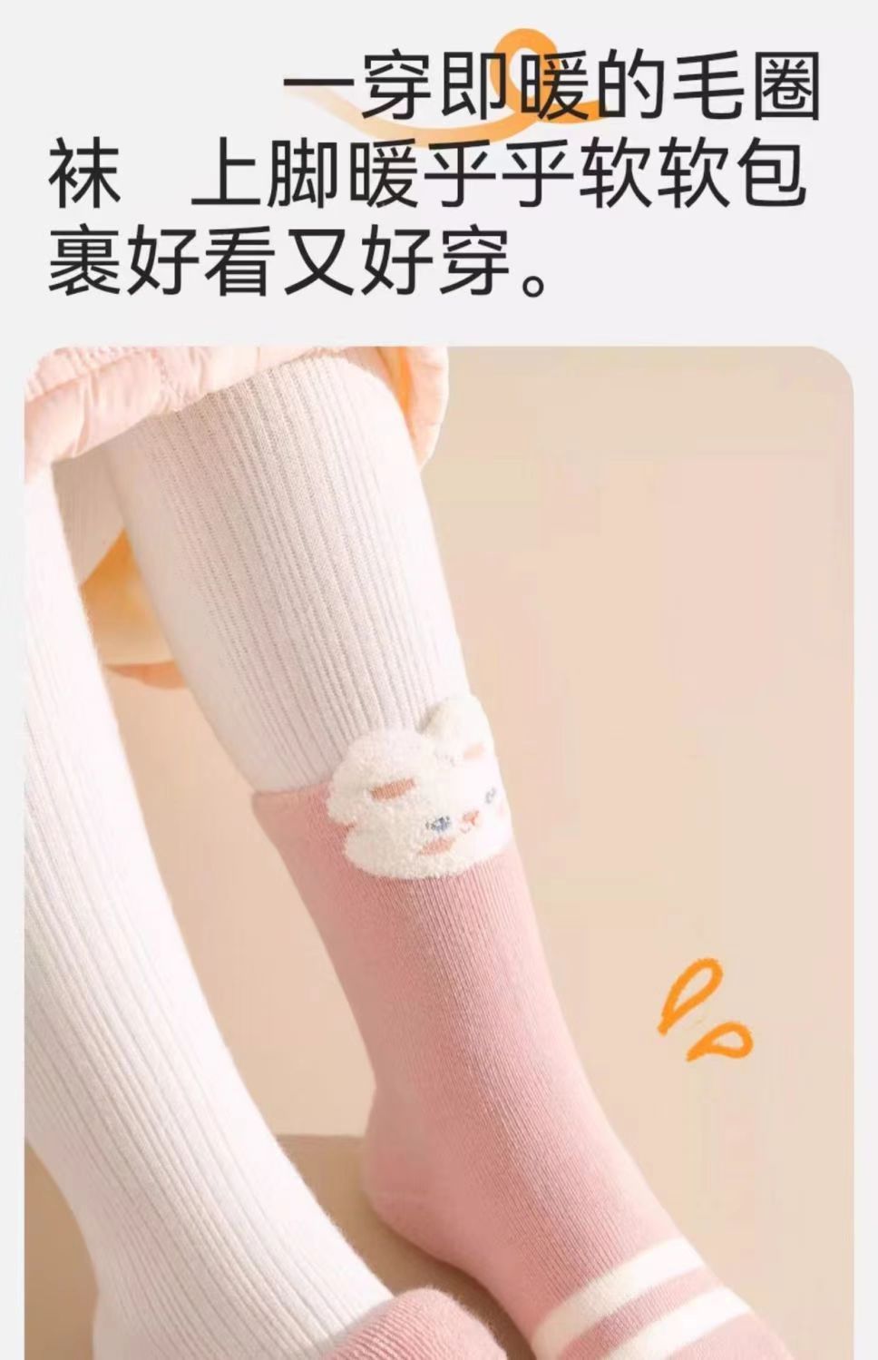 儿童秋冬袜子女孩加厚棉女童中筒宝宝冬季加厚加绒毛圈粉色小兔详情3