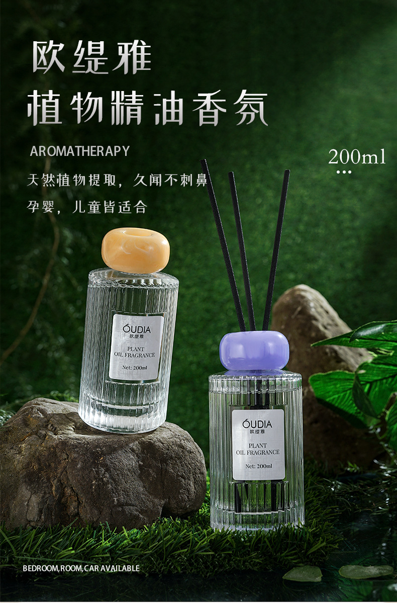 植物精油香薰欧缇雅200ml香氛持久淡香跨境爆款厂家直发详情1