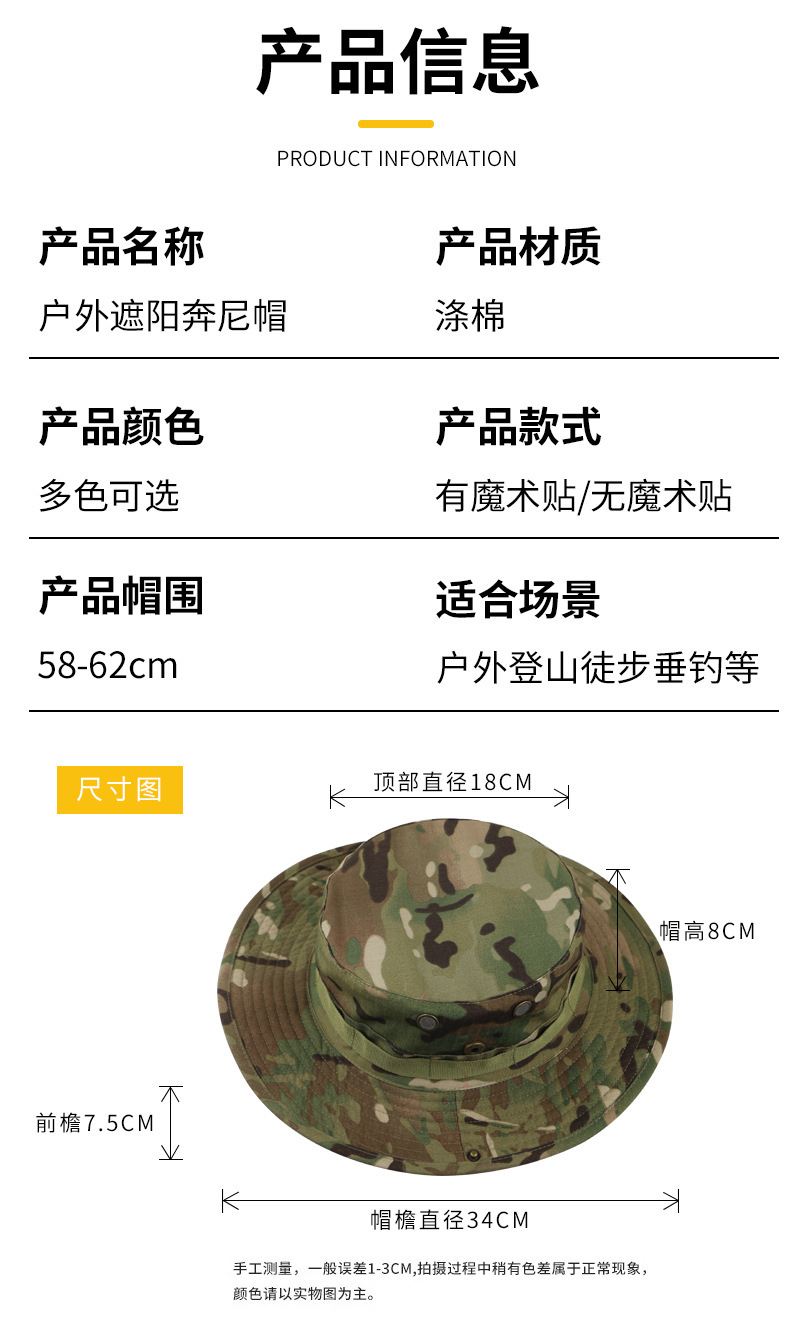 丛林迷彩遮阳防晒奔尼帽狙击平顶渔夫帽户外运动战术军迷帽跨境货详情6