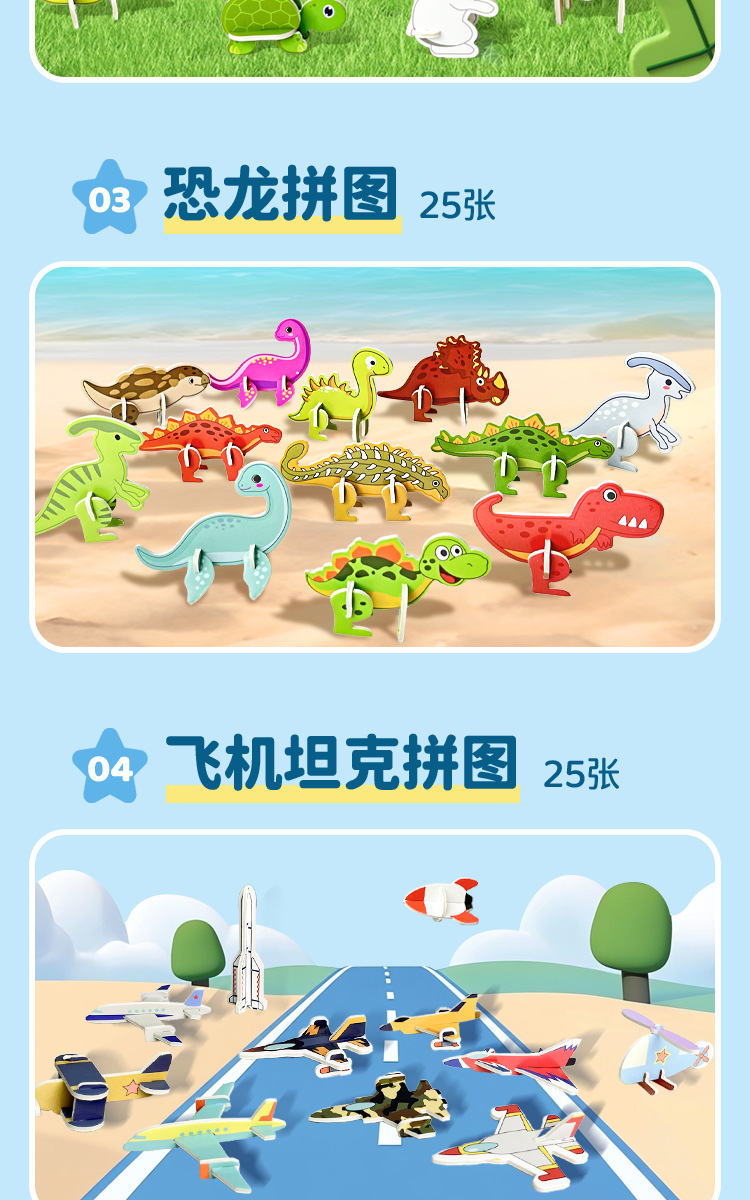 3D立体拼图拼插动物昆虫恐龙飞机儿童益智玩具创意DIY手工拼装详情6
