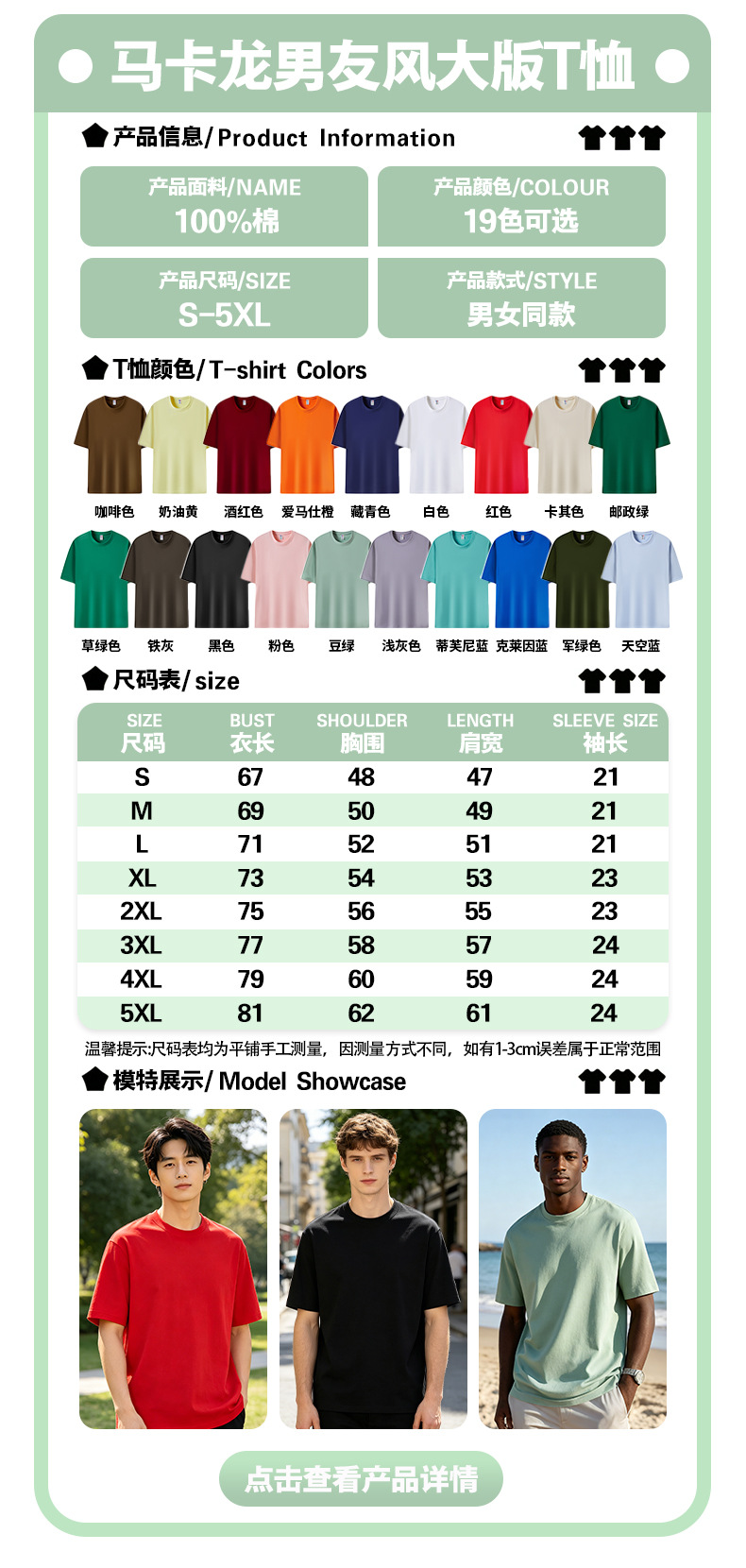纯棉t恤定制马卡龙大版短袖 上衣工服文化衫广告衫服装印loog刺绣详情10