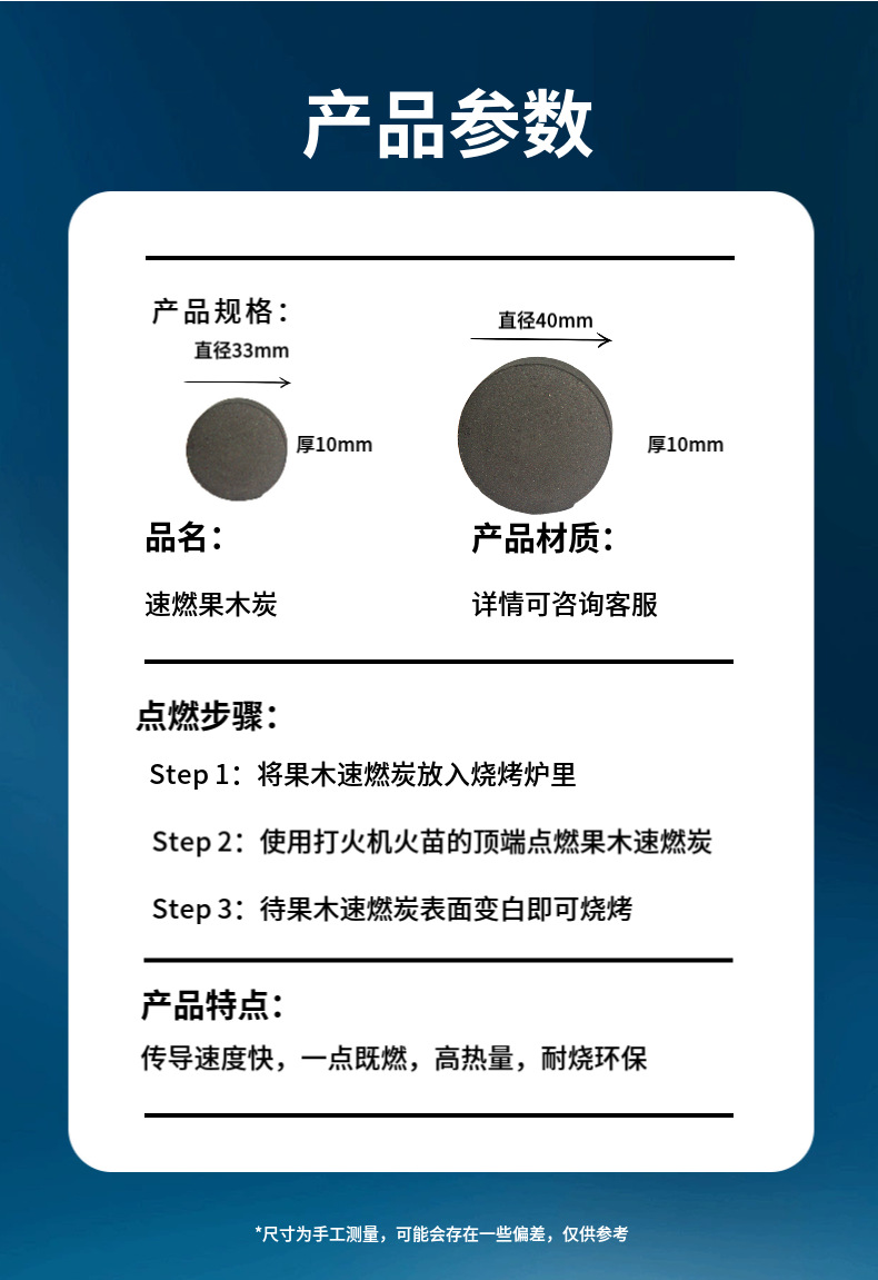 速燃炭饼干碳户外引燃引火炭块果木炭火锅围炉煮茶家用烧烤无烟碳详情4