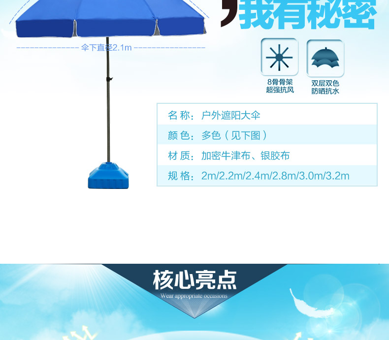 太阳伞遮阳伞大雨伞大号户外摆摊伞歪头斜伞广告伞折叠圆伞商详情5
