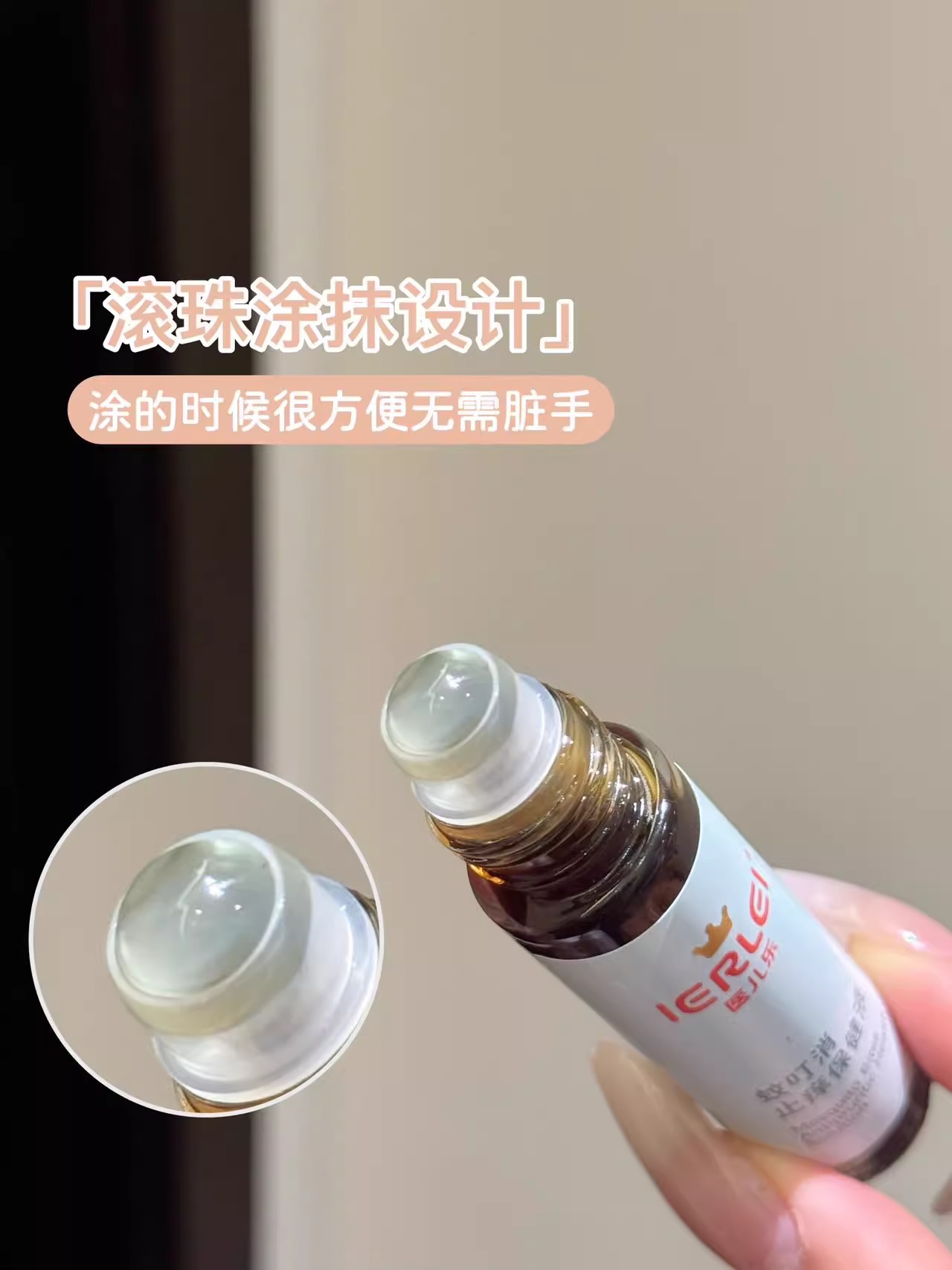 IERLEI医儿乐蚊叮消全新升级蚊叮消乳膏蚊虫叮咬驱蚊液小孩通用详情16