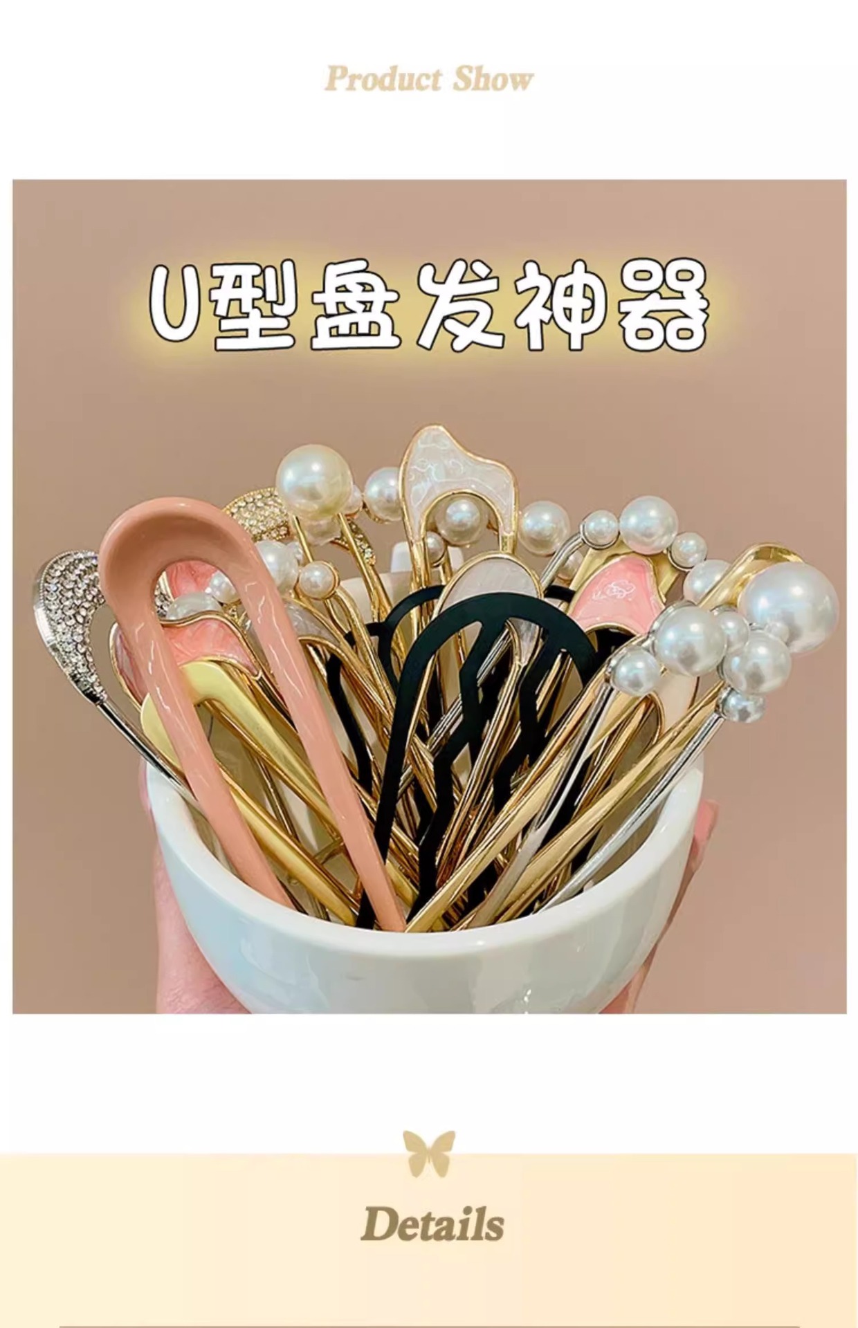 懒人盘发神器丸子头插梳发梳发簪倒插u型发夹职业气质造型头饰女详情17